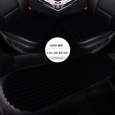 ANYOU 자동차시트커버자동차털시트커버 세트 봄 가을 겨울보온 자동차 방석3종세트차량용품, 1세트, 블랙