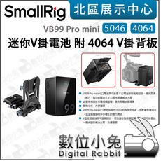 SmallRig 5046 VB99 Pro 迷你V掛電池 附 4064 V掛背板 V掛 V口電池 OLED, 1個