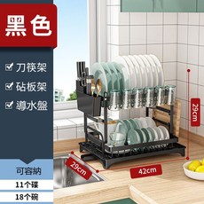 雙層瀝水碗盤架 附刀筷砧板收納 導水盤設計 可容納11碟18碗 尺寸29cm x 42cm x 29cm, 黑色, 1個