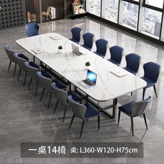 會議桌長桌北歐現代簡約大型長條培訓桌閱覽室圖書館辦公桌椅組閤, 3.6m一桌14椅（石紋桌+藍灰椅）