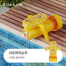 어린이 수영장 전동 수중 추진기 수영 보조 플라잉 디바이스, 작은 호랑이