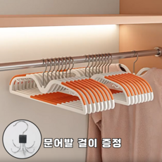 미끄럼방지 옷장 공간활용 짧은목 옷걸이, 30개, 오렌지