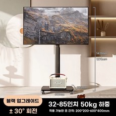 핑크색 휴대용 TV 스탠드 32/55/65/75/85인치 TV와 호환 가능.이동식TV거치대 스탠드TV 이동식 거치대, 1개, C. 검은 색 업그레이드 모델 30 회전 주위 3285