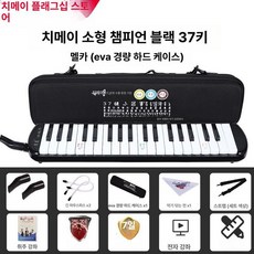 건반 멜로디온 연습용 공연용 음악 수업 악기, 1개, 소형 챔피언 블랙 EVA 경량