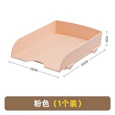 可疊加桌面文件收納架 4文件收納盒 辦公用品文具置物架 資料文件框, 1個, 粉色,1層 A4尺寸 加厚材質