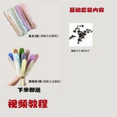 珊瑚絨扭扭棒組合包，加密加粗15mm毛線條，附贈DIY小狗飾品配件, 1個, 裝】珊瑚絨+兔毛（可做6只）_3