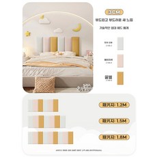 가정용 폼블럭 침대 충돌 푹신한 등받이 패널 패드 가드 쿠션 벽 방지 180cm 120cm, K. 3cm 글래셔 실버핑크옐로우