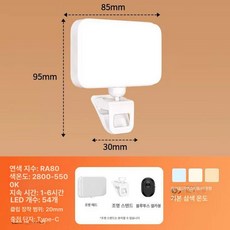사진조명 클립라이트 카메라 촬영조명, G. 흰색 표준 모델 냉각 및 냉각  리모콘으, 1개