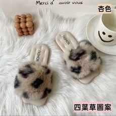 Annie 毛毛親子拖鞋 兒童室內拖鞋