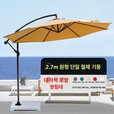 라탄 의자 야외 테라스 여가 바 야외용 테이블 세트, 3000mm, 싱글탑 2.7m 대리석 받침대