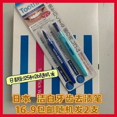 日本去牙渍神器潔牙美白牙矽膠橡皮擦纳米去黃去渍兩款随机發, 1個, 日本去牙漬神器潔牙美白牙齒矽膠橡皮擦0