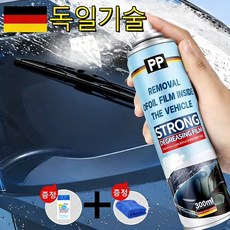 세척도구증정 유리 자동차 유막제거제 물때 발수코팅제, 1세트, 300ml