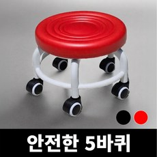 하우스토피아 푹신한 동글뱅이 바퀴의자 앉은뱅이 작업의자, 리얼레드