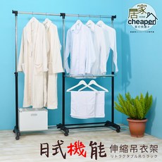 居家cheaper 日式機能伸縮吊衣架 鐵力士雙桿衣架 DIY衣櫃吊衣桿, 1入