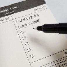 체크리스트 메모지, 본상품