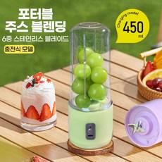 무선 휴대용 주스컵 1인용 미니 블렌더 캠핑 여행 손쉬운 사용 40초 고속생과일 주스, 민트그린