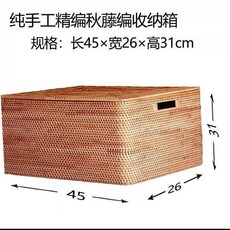 越南藤編收納筐草編玩具髒衣籃竹編收納箱洗衣籃洗衣簍多功能儲物籃, 45*26*31帶蓋帶把手