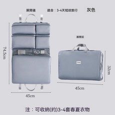 旅行收納袋 行李箱收納 衣物整理包 懸掛式收納, 灰色