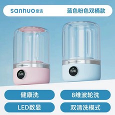 Sanhuo 雙桶內衣洗衣機 藍色粉色 LED顯示, 蓝色粉色, 免安裝迷你內衣洗衣機-雙機套組（內衣襪子分開洗）
