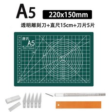 唐氏 A5 220x150mm 透明雕刻刀+直尺15cm+刀片5片 切割墊板, A6畫畫墊板 15x10cm 薄荷綠,單獨墊板 極速