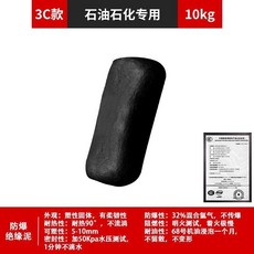 常标 柔性有机防火泥 堵孔密封胶泥 耐高温防爆, 1個, 防爆泥10KG