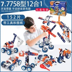 臺灣發貨兒童益智維修工具箱 拆裝手擰螺絲 電動動手動腦螺絲螺母拼裝玩具 益智玩具 訓練專注力 啟蒙玩具 早教玩具, 1個, 7758型12合1(152片)