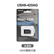 【BaseQi】MacBook Pro 鋁合金神隱轉接卡microSD卡套(420AG灰色) 隱藏式擴充 儲存空間, 1個, 420AG_太空灰色鋁條, 太空灰色, 420AG_太空灰色鋁條