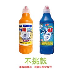 第一石鹼 馬桶清潔劑 500ml 強力洗淨 去除污垢 浴廁專用, 1個, 不挑款 石鹼馬桶清潔劑