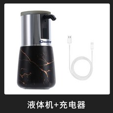 自動給皂機 壁掛式感應洗手機 充電款, 三擋可調【高檔陶瓷款】黑陶瓷銀色,泡沫機-（出泡沫）, 1個