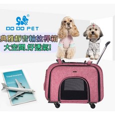 朵朵寵物四輪拉桿箱 - 大空間 好透氣 典雅靜音, 1個, 高鐵特仕版(長53公分),灰色