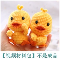 코바늘 미니 인형 가방 펜던트 만들기 DIY 수제 뜨개질 작품 취미 태교 선물 집순이, 오리 2마리(키링 미포함)