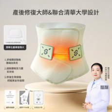 小蠻腰收腹帶 產後束腹塑形 聯合清華大學設計