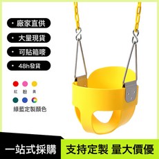 鞦韆吊籃戶外亞馬遜兒童鞦韆吊椅浸塑鏈條寶寶座嬰幼兒EVA鞦韆, 綠色:吊籃*1 1.68m半浸塑鏈條*2 登山扣*2