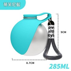 狗狗便攜飲水壺 304不鏽鋼 285ML 柔霧粉, 蒂芙尼藍寵物水壺, 1個, 285L