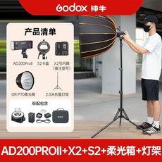 AD200 II 2세대 플래시 고속플래시 AD200 H90, N. AD200PROII P70 스탠드, N. 추가 없이 업그레이드 AD200II 퀵 릴리스 딥