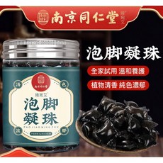 南京泡腳晶球 爆汗泡腳凝珠 同仁堂泡腳晶球 泡腳晶球 泡腳凝珠 一盒15顆 泡腳球, 1個, 黑色