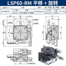XYR 3축 수평 회전 미세 조정 테이블 광학 슬라이딩 변환 각도 고정밀 LS/LSP, 01 model14
