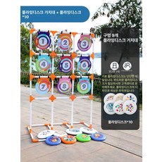 축제 물풍선 과녁판 워터밤 물풍선던지기 야유회 운동 원판 스탠드 단체 행사 게임, 1개, 2. 디스크 10개