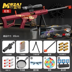 超大號拋殼98K狙擊軟彈槍AWM仿真真搶兒童玩具男孩巴雷特高精狙槍, 1個, 《禮盒》超大號-巴雷特拋殼軟彈槍《紅色》:80軟彈+25彈殼+鍋+護目鏡+標靶+復位靶+備用彈夾