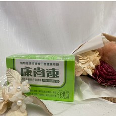 康齒速 牙粉 植物性漢方 牙齦保健52g 琺瑯潔白48g 口腔清潔 潔牙粉 鞏固牙齒健康【美美藥妝】, 52g, 1個
