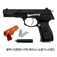 QSZ 92식 권총 모형 1/2.05 탄피배출 메탈 분해가능 발사불가, 기본, 블랙+10탄+소음기+총커버+거치대
