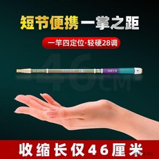 超短節釣魚竿 袖珍溪流竿 高碳素超輕硬鯽魚竿 - 臺灣出貨, 3.6米定位竿【裸杆】