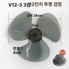 선풍기 날개 부품 교체 교체용 선풍기날, 1개, 표준 12 3 투명블랙