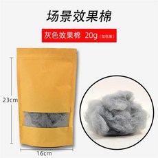 코튼 연기 먼지 물 튀김 효과 탱크 군사 모델 발사 구름 모양 만들기용, 1개, 1. grey