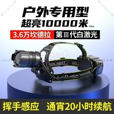 【開發票/統編】頭戴式強光頭燈 USB充電白激光超亮 揮手感應 釣魚/戶外照明 20小時長續航 變焦頭燈, 1個, 巨亮四核P80燈芯遠射800,電池3600*2個（不感應）伸縮調焦
