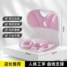 人體工學護腰坐墊 辦公室椅墊 腰部支撐, 粉色 人體工學 矯正坐姿 久坐不纍 ,小款護腰坐墊 預防駝背 減壓50%