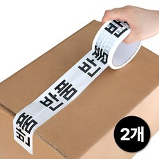 SNS핫템! 루시아이 1초컷 택배 반품테이프, 2개