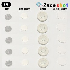 D25mm 자석 미니 리모컨 고정 벽걸이 홀더 [제이스샷], 5개, 화이트