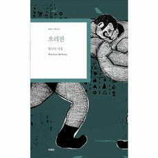 오리진(현대시 기획선 90), 원구식, 한국문연