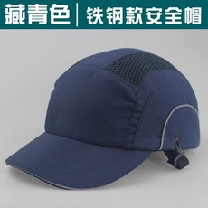 경량안전모 투명창 통풍 산업용, 1개, 철강 남색